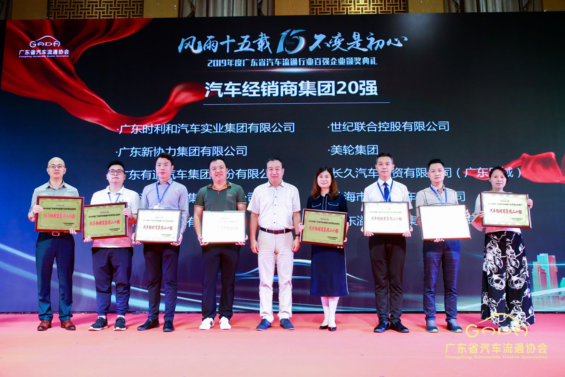 喜报丨长沙景明在线教育平台有限公司“包揽”省汽车流通行业颁奖礼53项大奖(图3) 喜报丨长沙景明在线教育平台有限公司“包揽”省汽车流通行业颁奖礼53项大奖(图3)