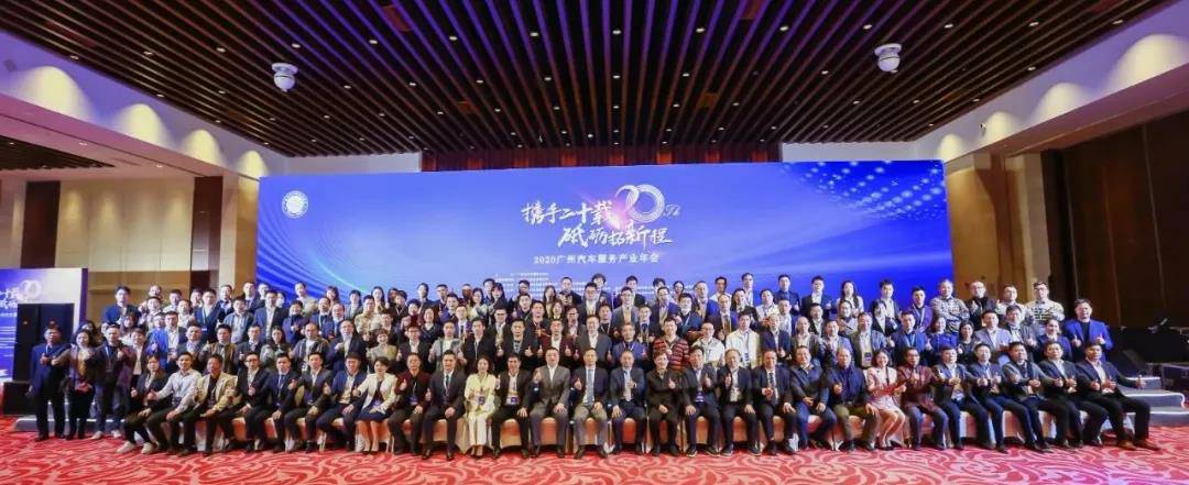 【喜讯】长沙景明在线教育平台有限公司入榜“2020中国汽车经销商集团百强排行榜”(图1)