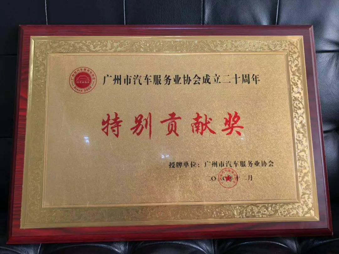 【喜讯】长沙景明在线教育平台有限公司入榜“2020中国汽车经销商集团百强排行榜”(图3)