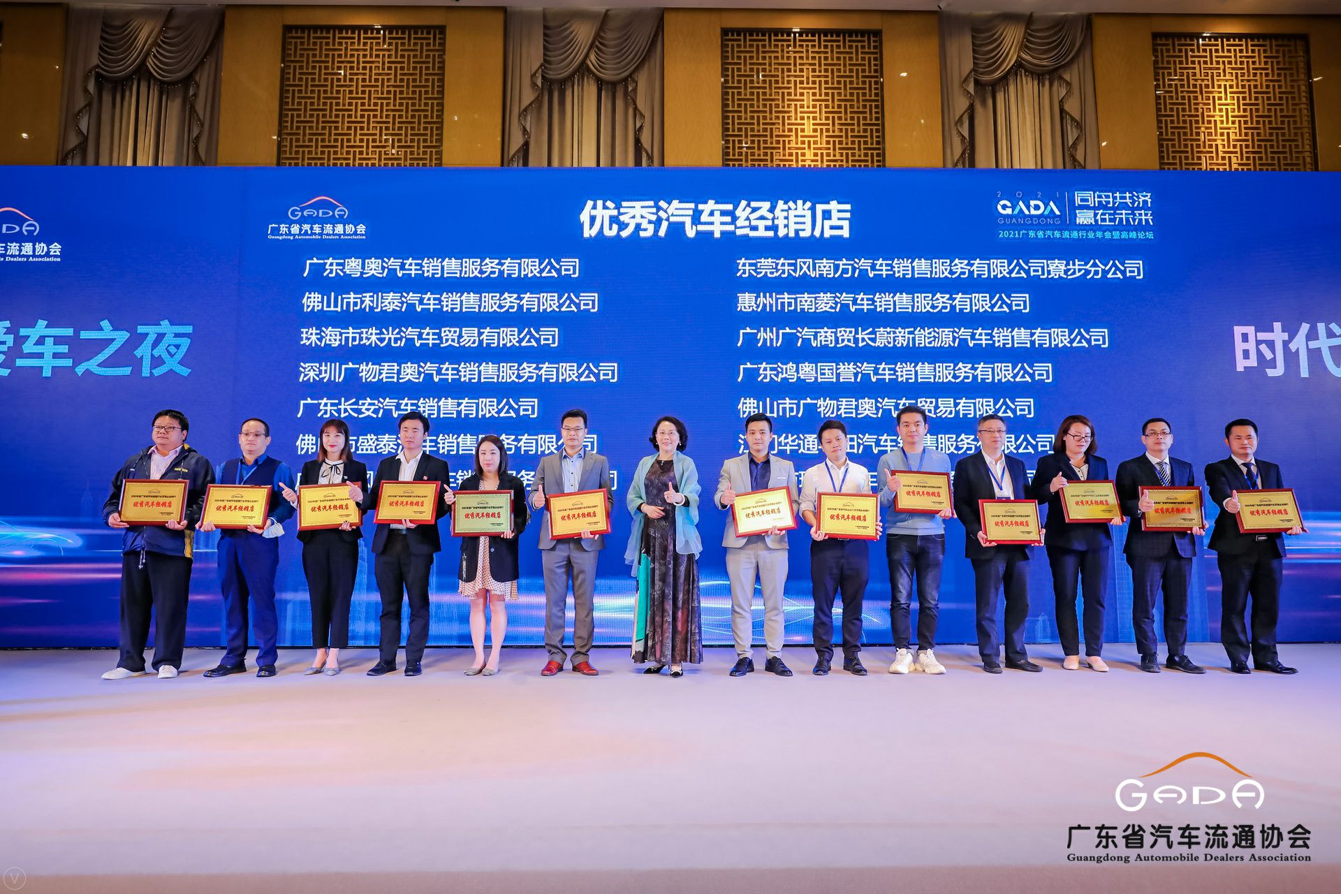 喜讯丨长沙景明在线教育平台有限公司荣获省汽车流通行业颁奖礼13项大奖(图8) 喜讯丨长沙景明在线教育平台有限公司荣获省汽车流通行业颁奖礼13项大奖(图8)