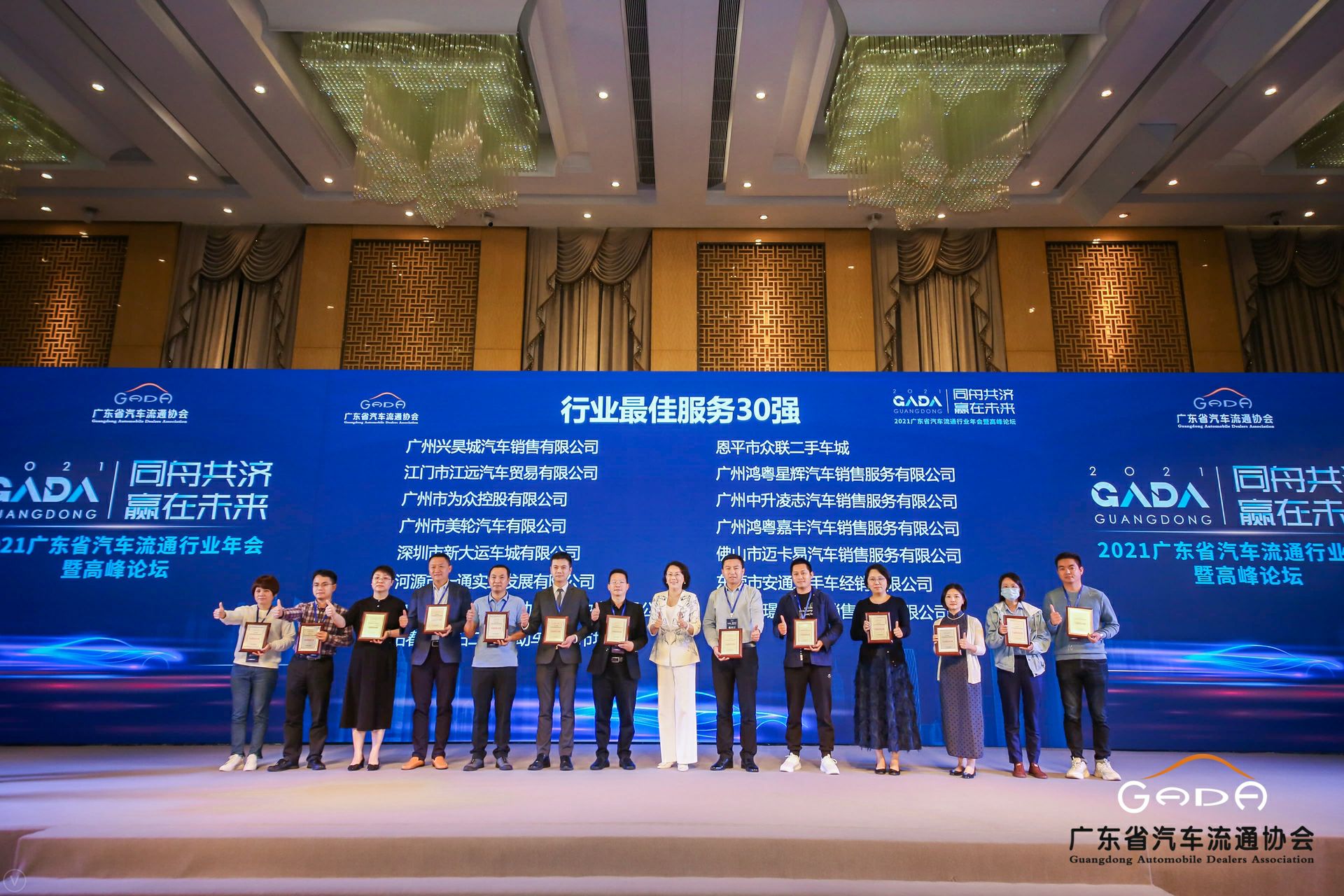 喜讯丨长沙景明在线教育平台有限公司荣获省汽车流通行业颁奖礼13项大奖(图9) 喜讯丨长沙景明在线教育平台有限公司荣获省汽车流通行业颁奖礼13项大奖(图9)